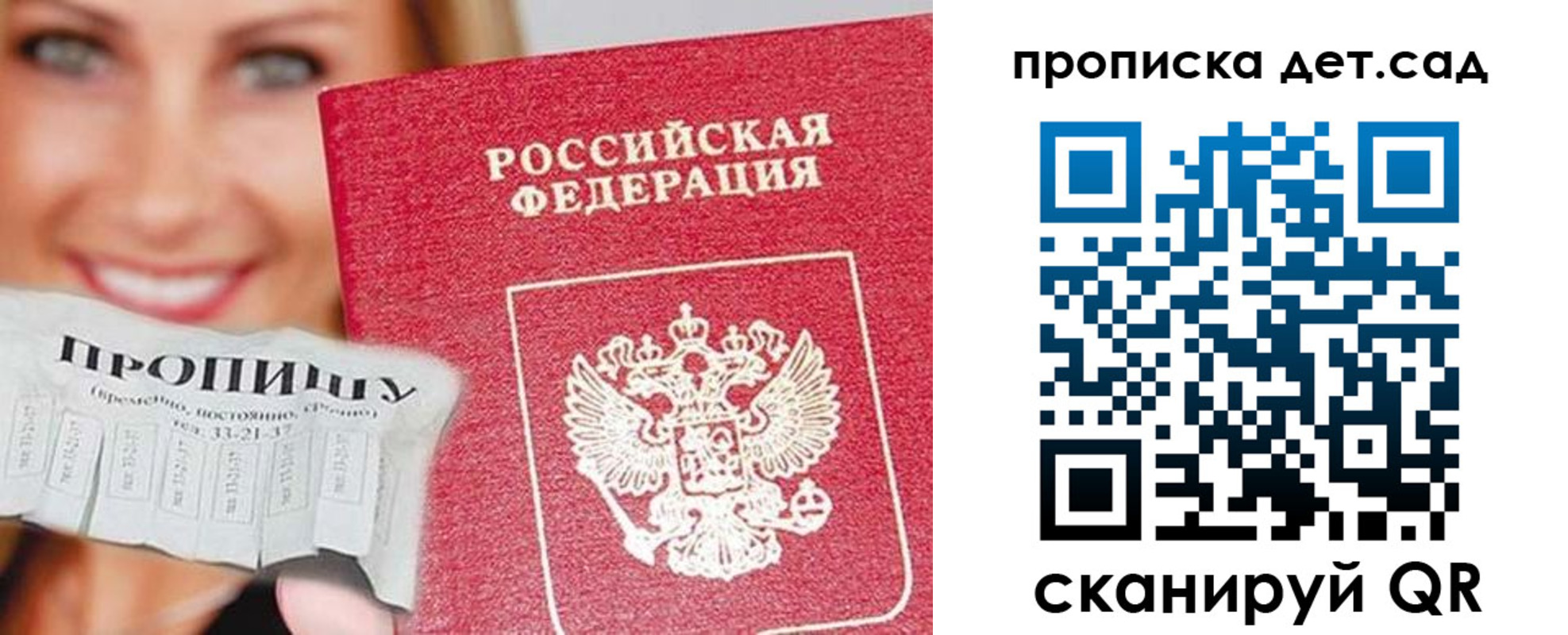 временная регистрация в Губкине